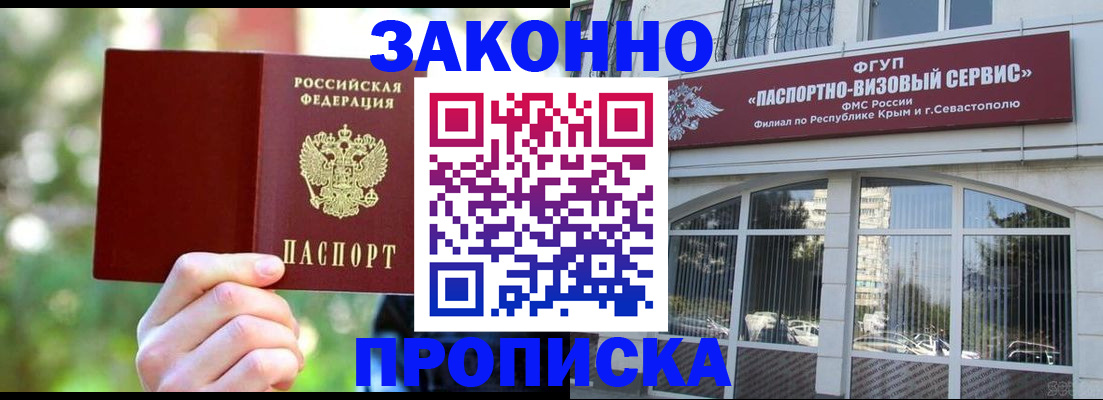 временная регистрация гарантия в Тавде