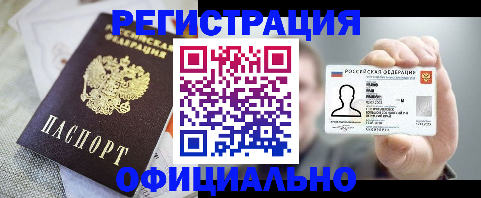 регистрация в Тавде