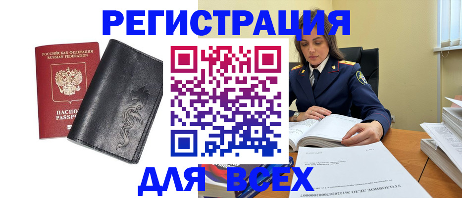 прописка в Тавде