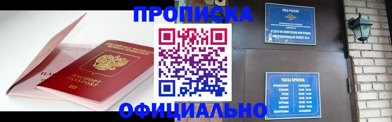 временная регистрация адрес в Тавде